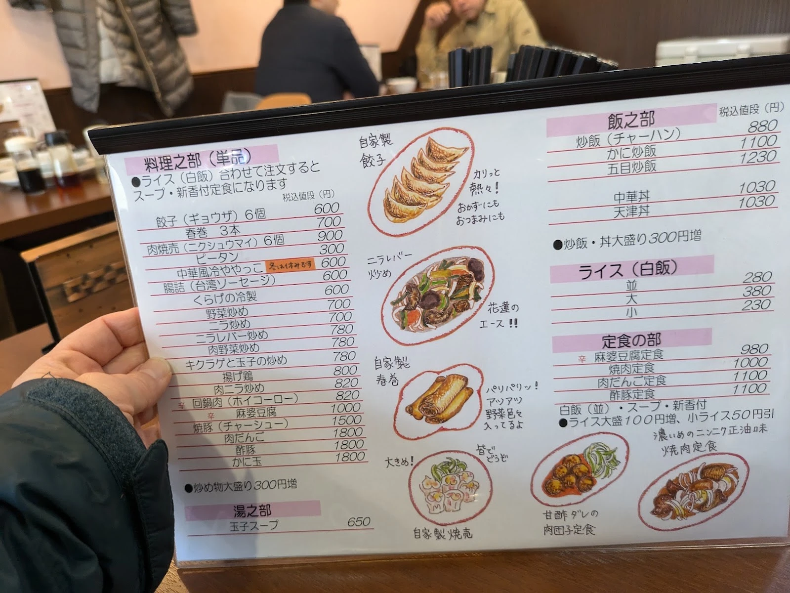 花蓮 メニュー写真 5